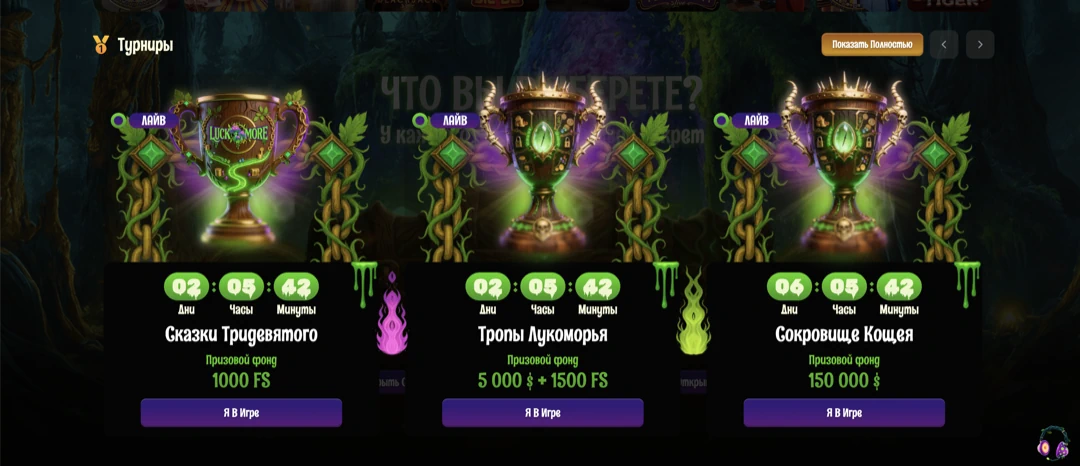 Официальный сайт Luckmore Casino: рабочее зеркало казино Лакмор Официальный сайт Luckmore Casino: рабочее зеркало казино Лакмор